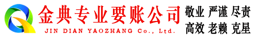 穆棱讨债公司